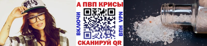 цены наркотик  Артёмовский  Альфа ПВП Соль 