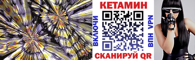 КЕТАМИН VHQ  Артёмовский 