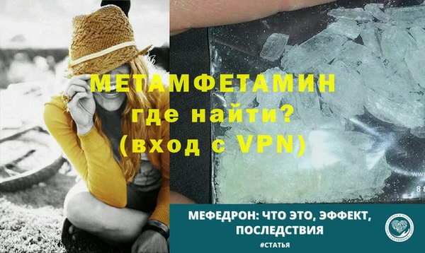 мяу мяу кристалл Армянск