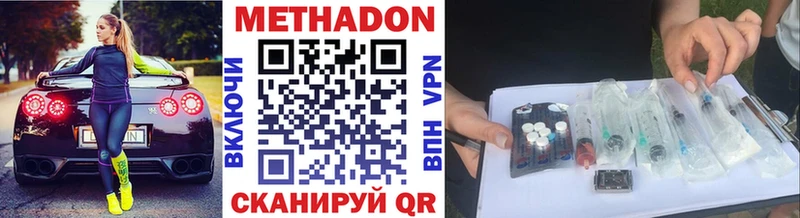 купить наркотик  Артёмовский  МЕТАДОН мёд 